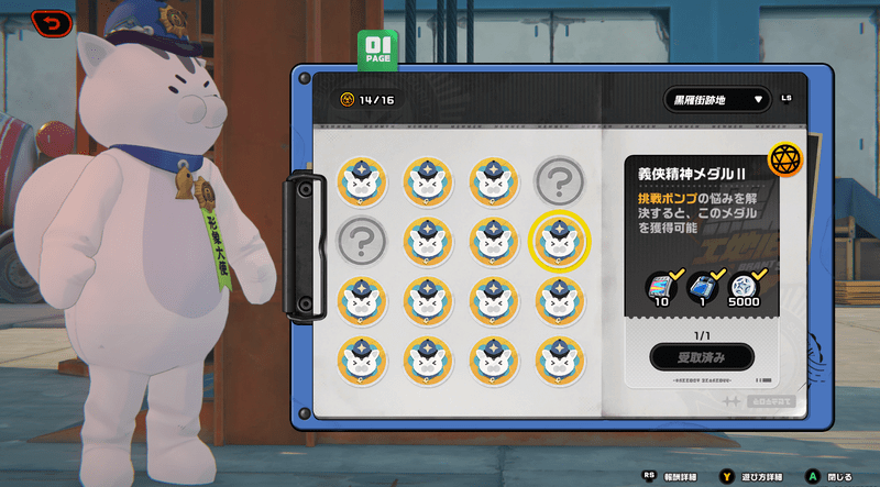 にゃんきち長官