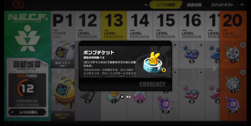 ボンプガチャチケット