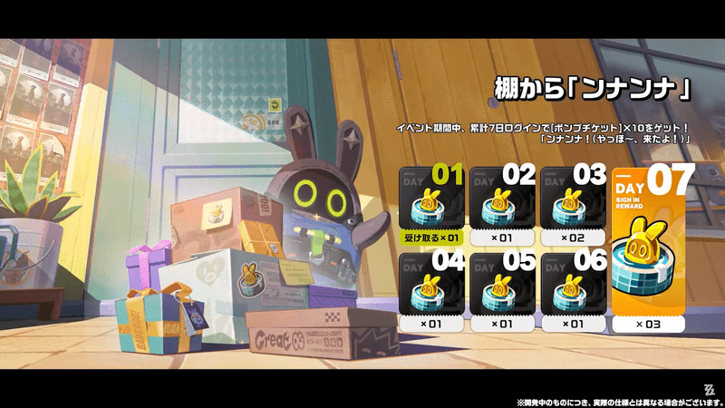ボンプチケット