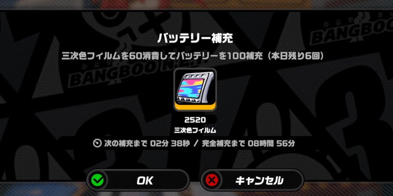 三次元フィルムを消費