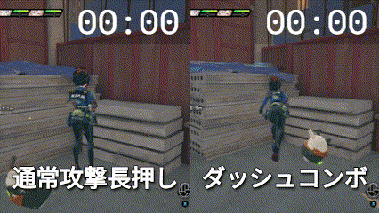 しゅえんのコンボ