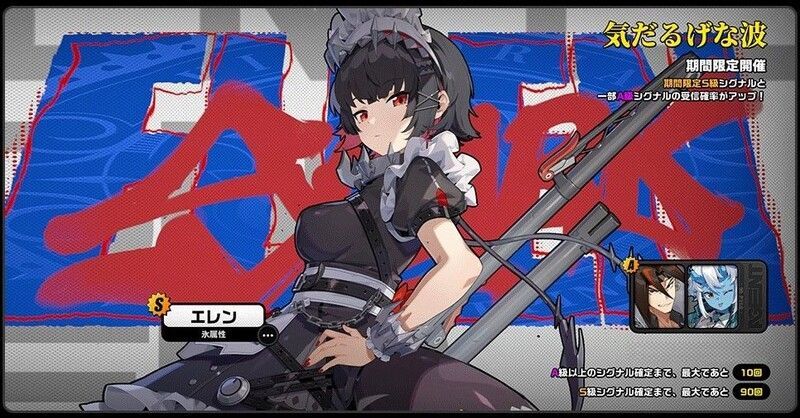 入手方法は限定ガチャ