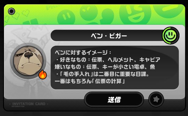 同じキャラを選択すると効率的