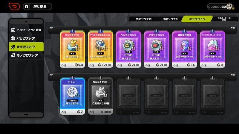 発信源ストア_ボンプコイン