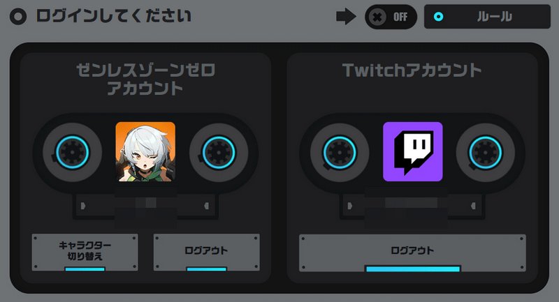 両アカウントのログイン確認