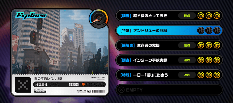 アンドリューの懇願の攻略