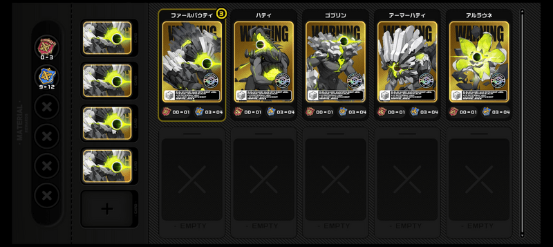 VR試練の高レアカードで集めよう