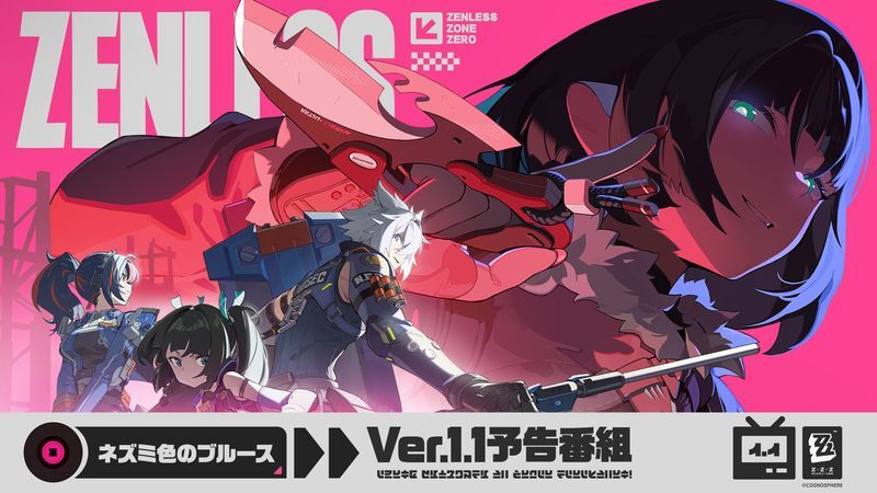 Ver1.1のアプデ情報まとめ