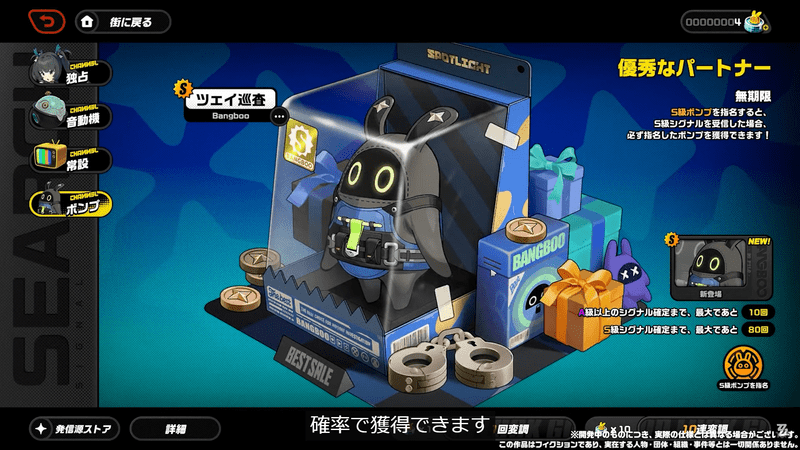 ボンプガチャ「ツェイ巡査」