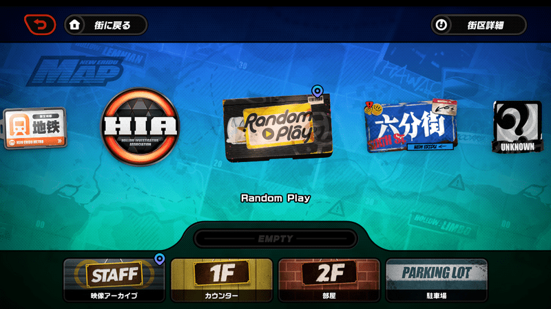 ファストトラベルのやり方2