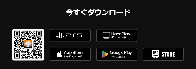 ダウンロード画面