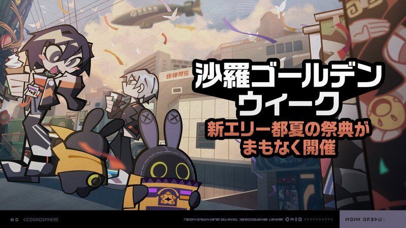 沙羅ゴールデンウイークの攻略