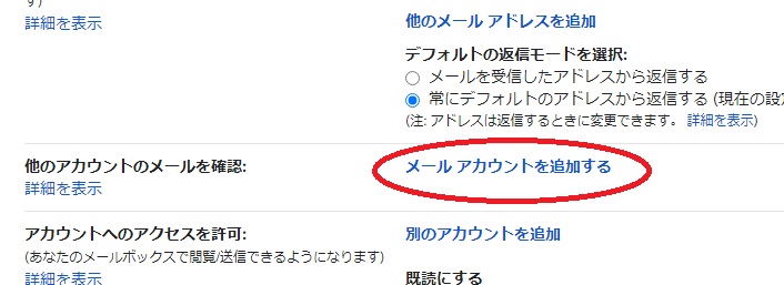 Gmailエイリアス機能