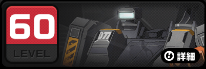 ガーディアンⅡ型