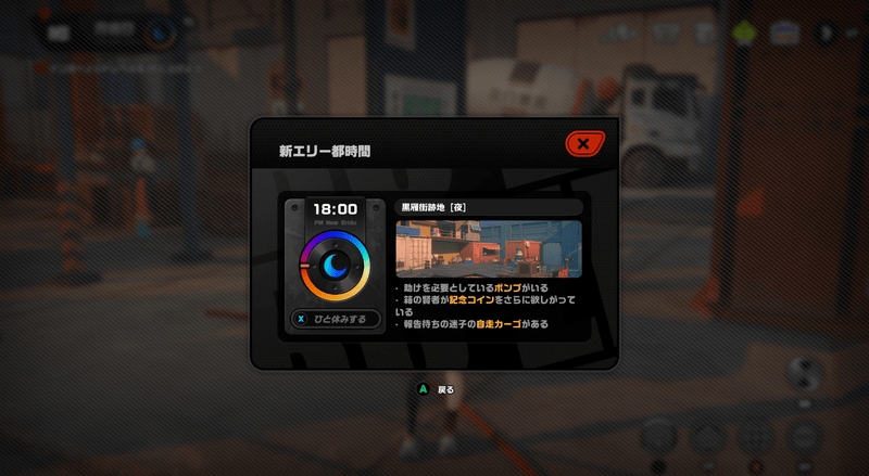 メニュー時間帯2