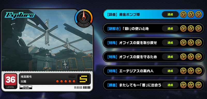 黄金ボンプ郷の攻略