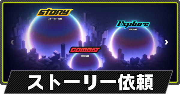 メイン依頼一覧