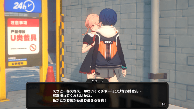 写真を撮るメリットクエスト達成