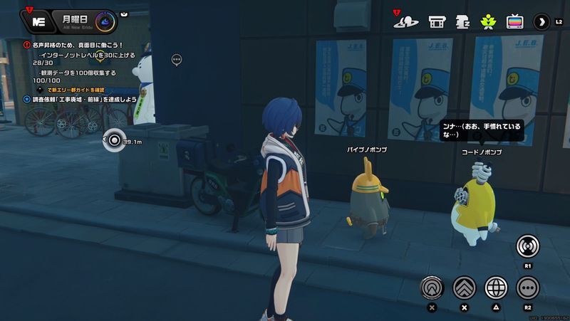 変身ボンプの出現場所