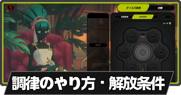 アイキャッチ画像