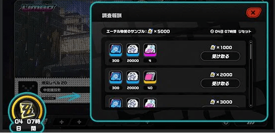 零号ホロウの報酬画面