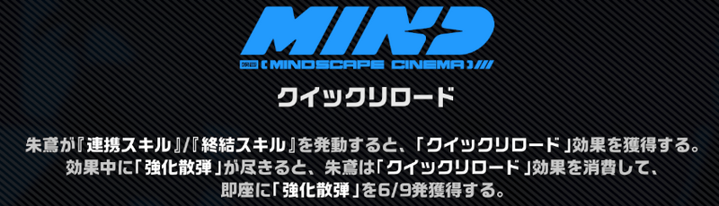 しゅえんの凸効果