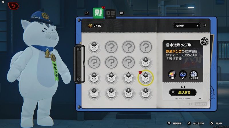 にゃんきち長官