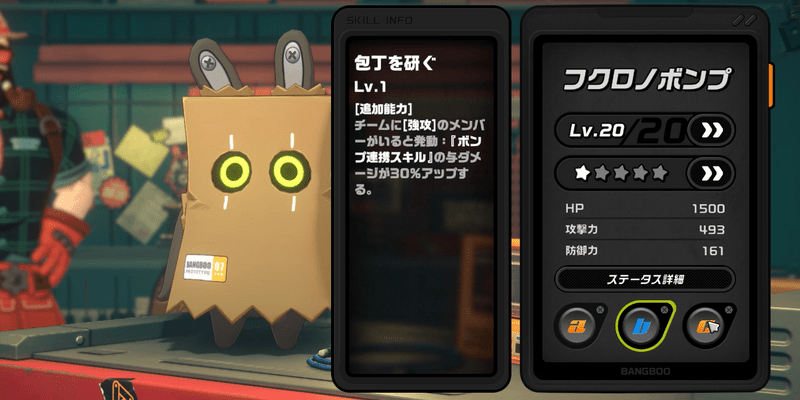 追加能力を発動できるか