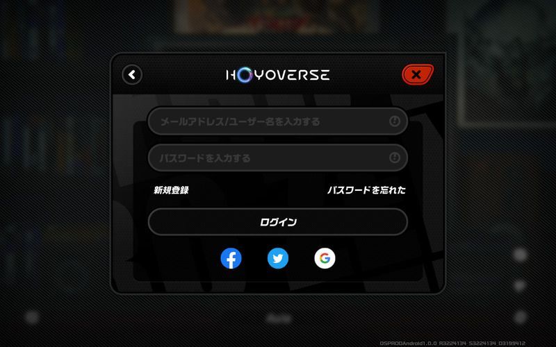 ゼンゼロのログイン画面