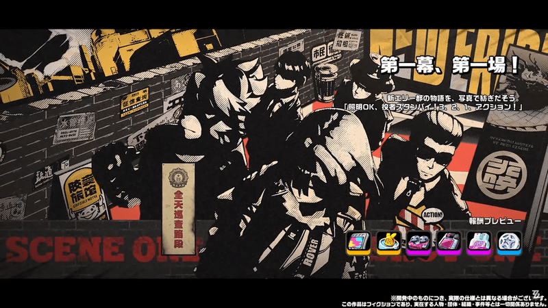 第一幕、第一場!