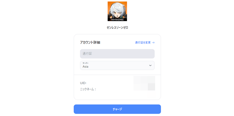 アカウント確認