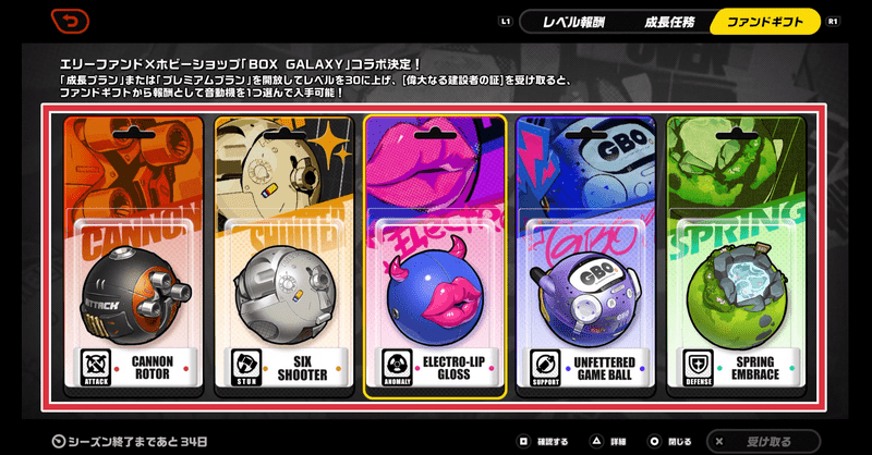 ファンドギフト