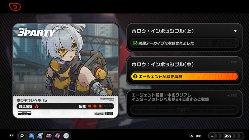 エージェント秘話