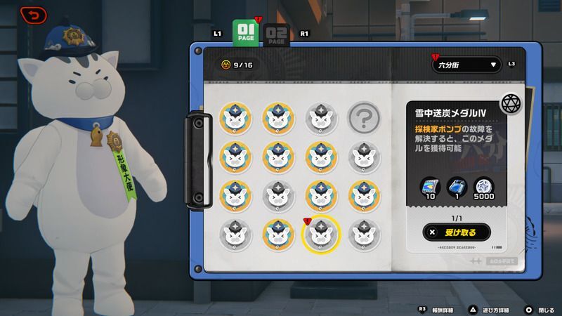 にゃんきち長官