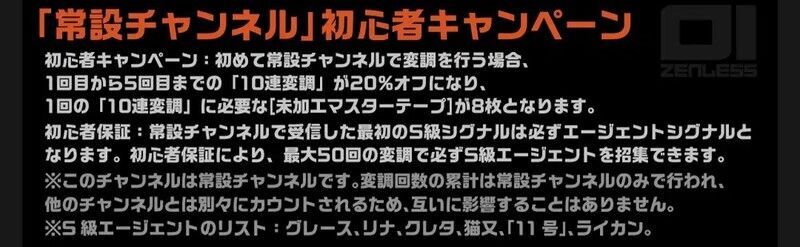 常設ガチャ50連で常設S級1人を確定で入手できる