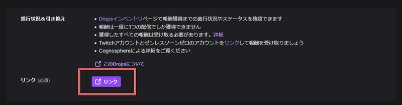 リンクをタップ