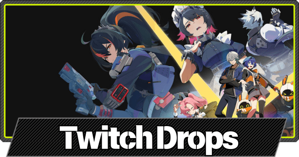 Twitch Dropsの連携方法と報酬の受け取り方