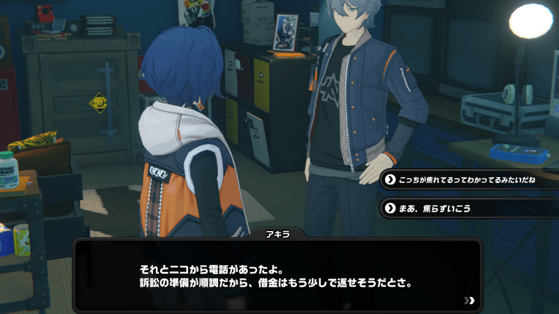 メインストーリー進行