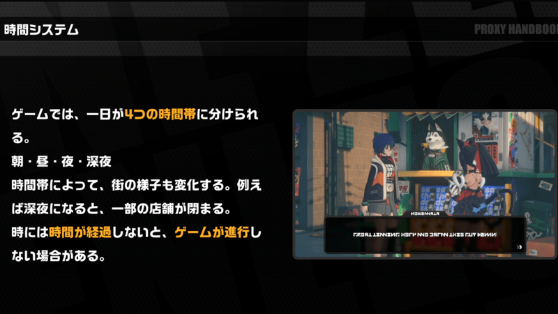 時間システムとは