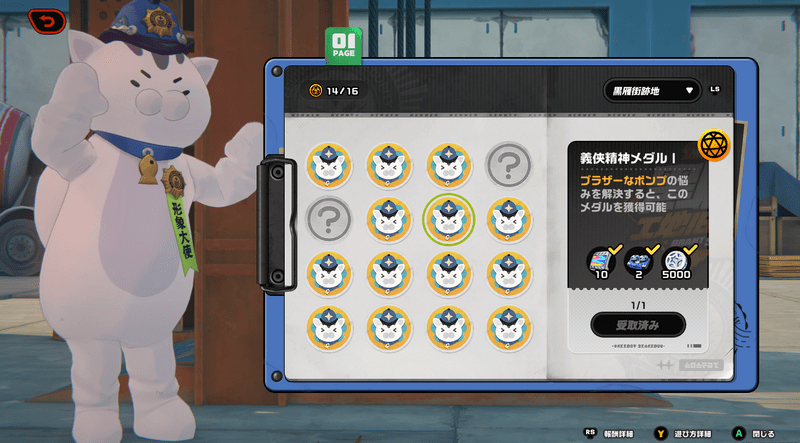 にゃんきち長官