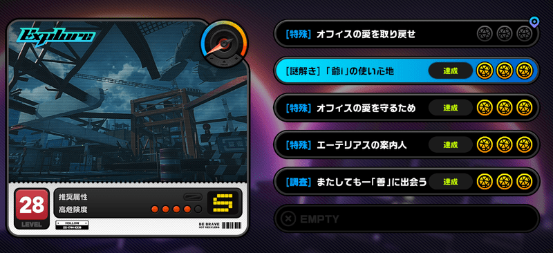 爺iの使い心地の攻略