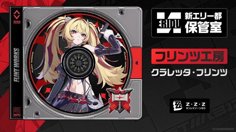 クラレッタ