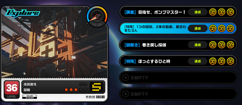 1つの監獄、2本の動画、居合わせた3人の攻略|探索依頼