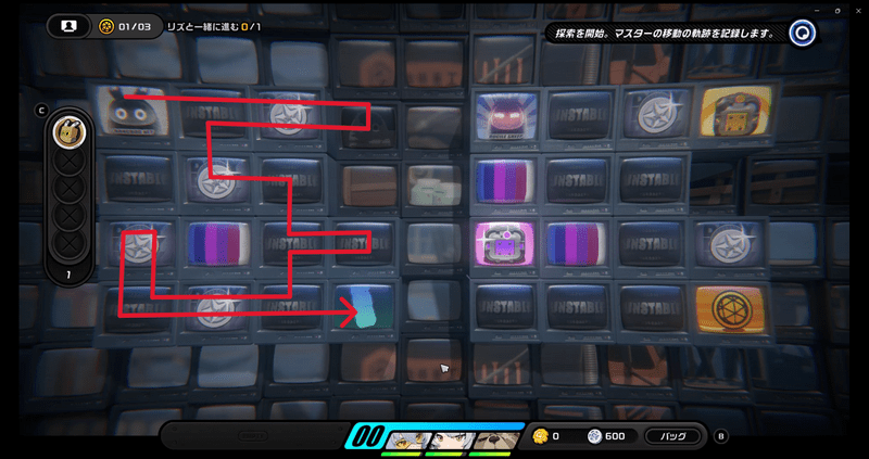 移動ルート2