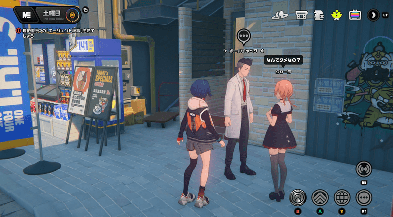 ポールチャック