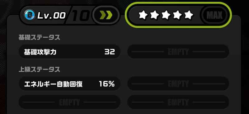 音動機の自動回復ステータス