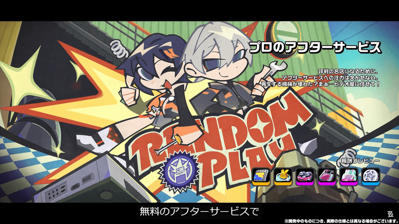 プロのアフターサービス