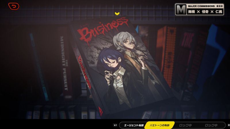 パエトーンの軌跡