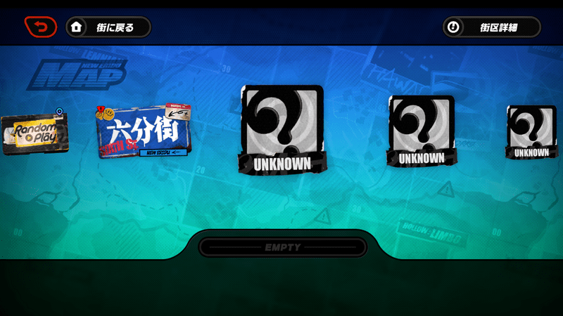 未発見のエリア