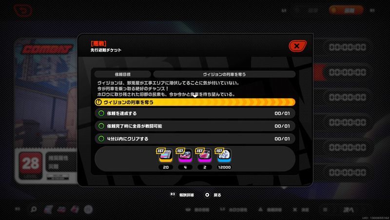 ポリクロームや経験値素材がもらえる